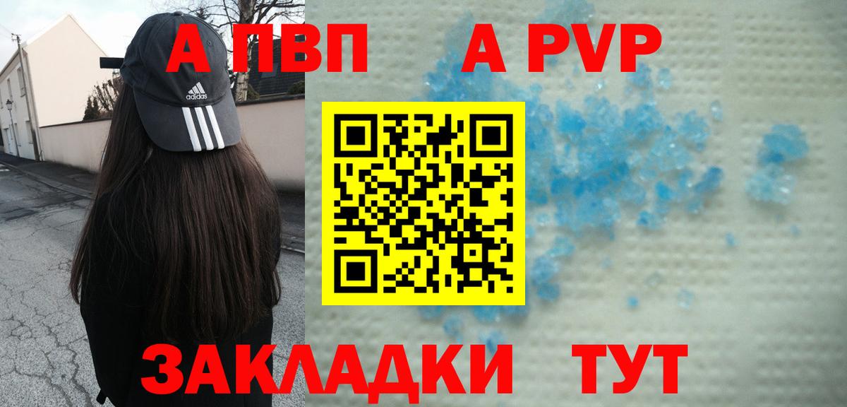 Alfa_PVP Соль Мончегорск