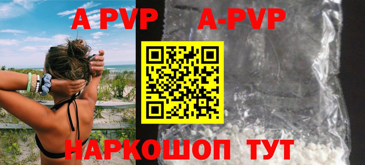 А ПВП VHQ  Alpha-PVP СК КРИС  Мончегорск  Вход с VPN  цены наркотик  Alpha PVP мука 