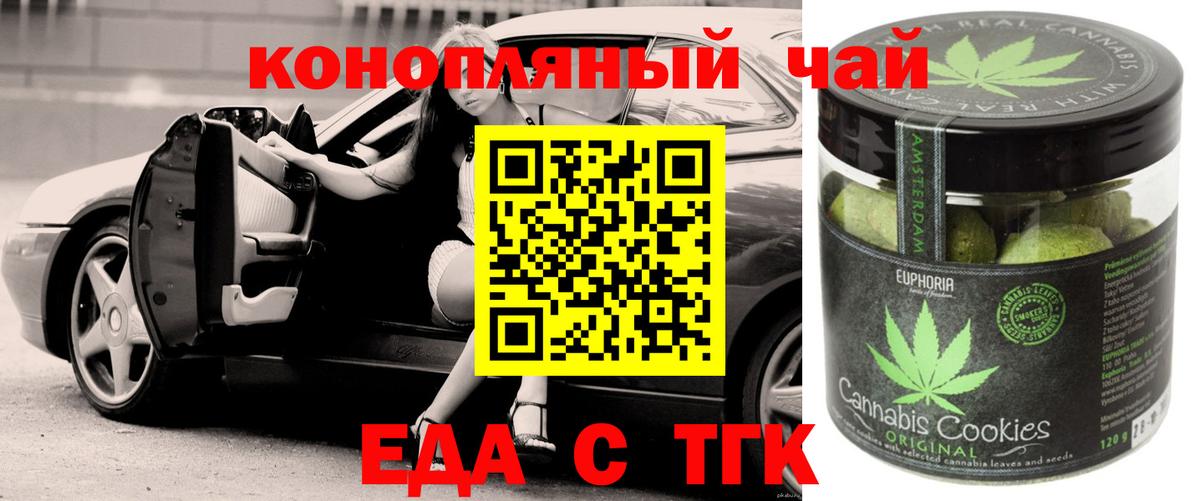 Canna-Cookies марихуана Мончегорск
