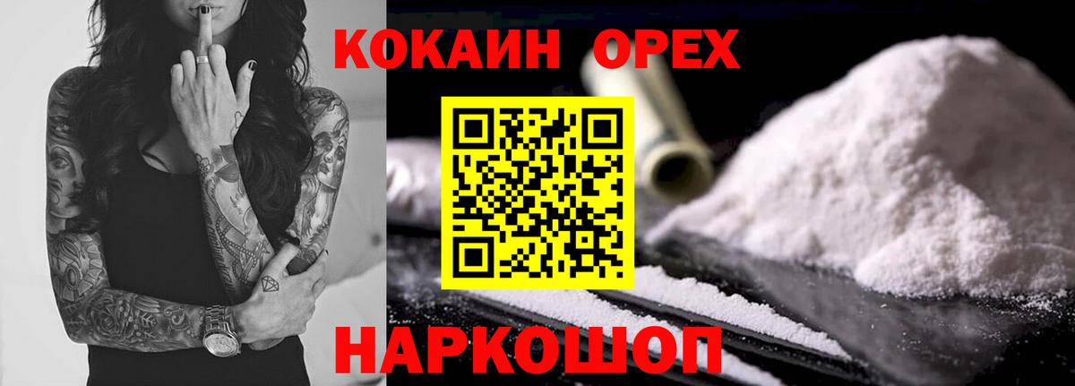 Мончегорск  COCAIN Перу  COCAIN Перу  Вход с VPN 