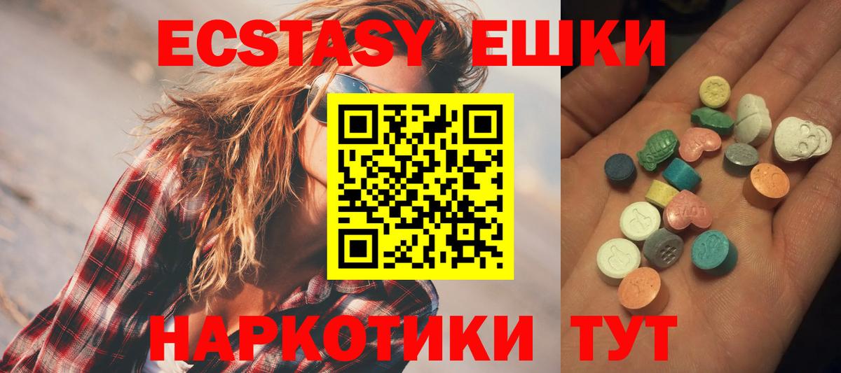 Ecstasy Дубай  Вход с VPN  Ecstasy  Экстази mix  Мончегорск 