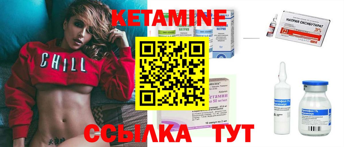 Кетамин VHQ Мончегорск
