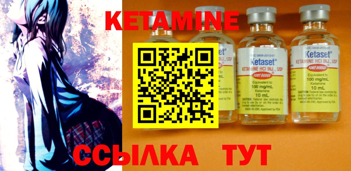Мончегорск  КЕТАМИН VHQ  Вход с VPN 