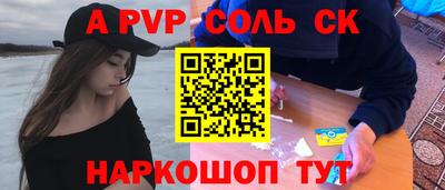 спиды Чапаевск