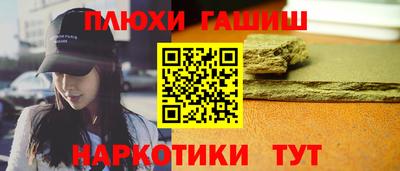 синтетический гашиш Чебаркуль