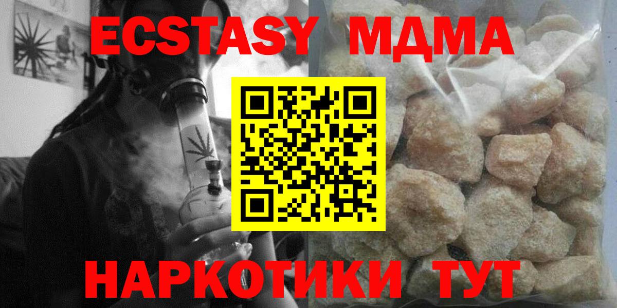 MDMA VHQ  Вход с VPN  MDMA  Мончегорск  MDMA VHQ 