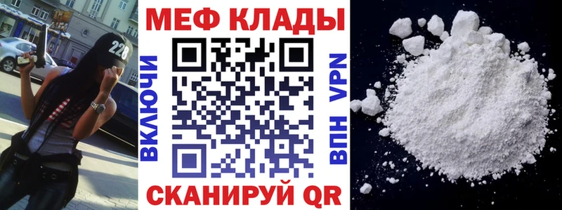 Меф VHQ Мончегорск