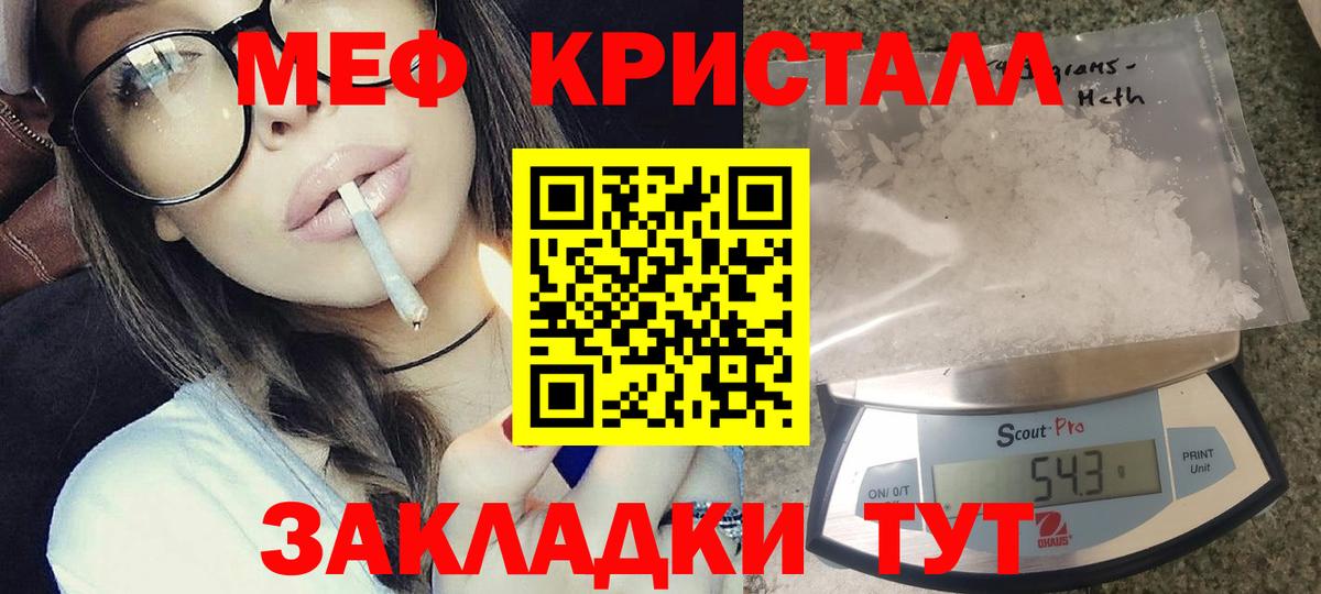 Меф кристаллы Мончегорск