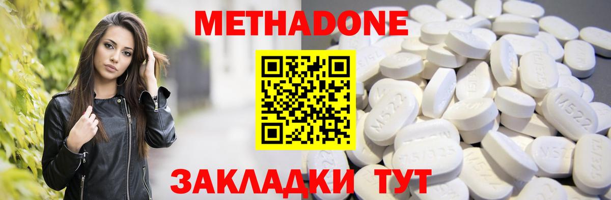 Метадон methadone  Вход с VPN  Мончегорск 