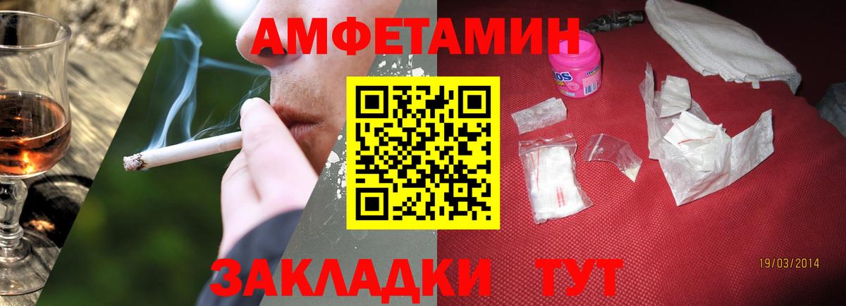 МЕТАМФЕТАМИН кристалл Мончегорск
