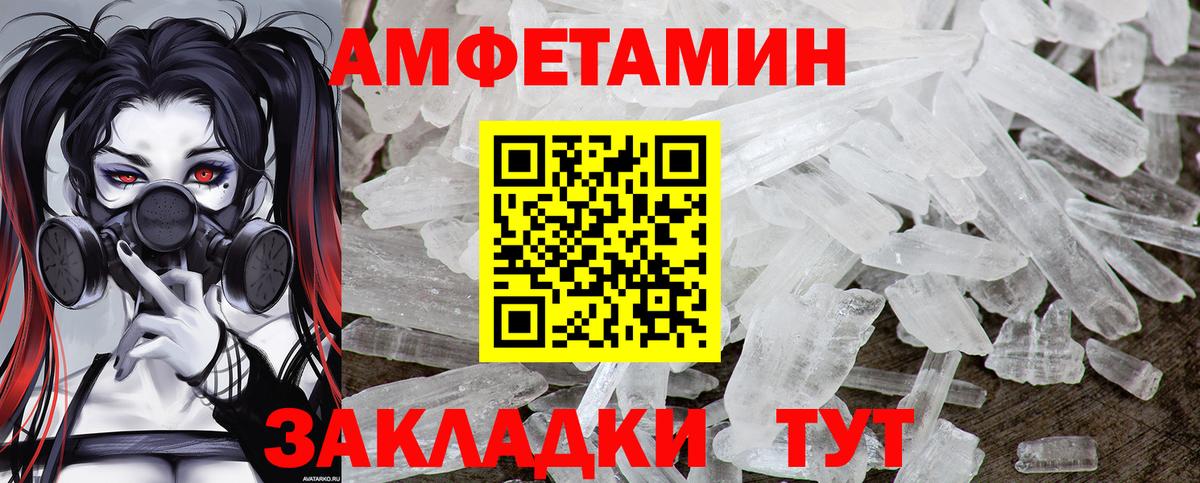 Первитин Декстрометамфетамин 99.9%  МЕТАМФЕТАМИН  Мончегорск  Вход с VPN 