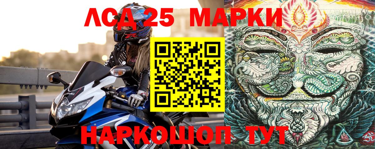 Марки 25I-NBOMe 1,8мг Мончегорск