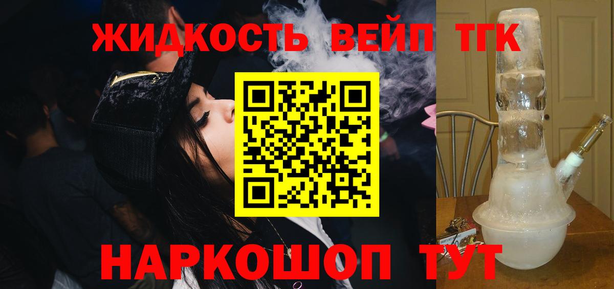 Дистиллят ТГК вейп  Дистиллят ТГК Wax  Мончегорск  Вход с VPN 